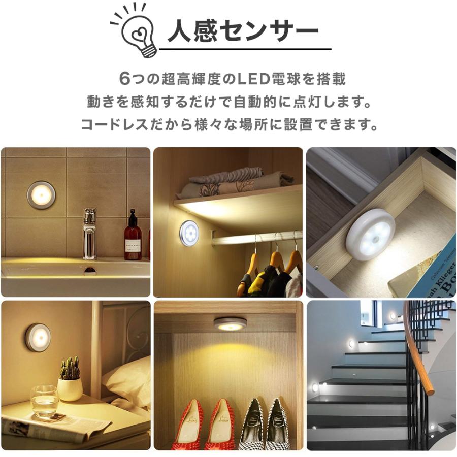 センサーライト 屋内 LED 照明 人感センサー 暖色 寒色 電池式 マグネット 着脱式 丸型 小型 フットライト ナイトライト 足元灯 廊下【3個】セット |  | 01