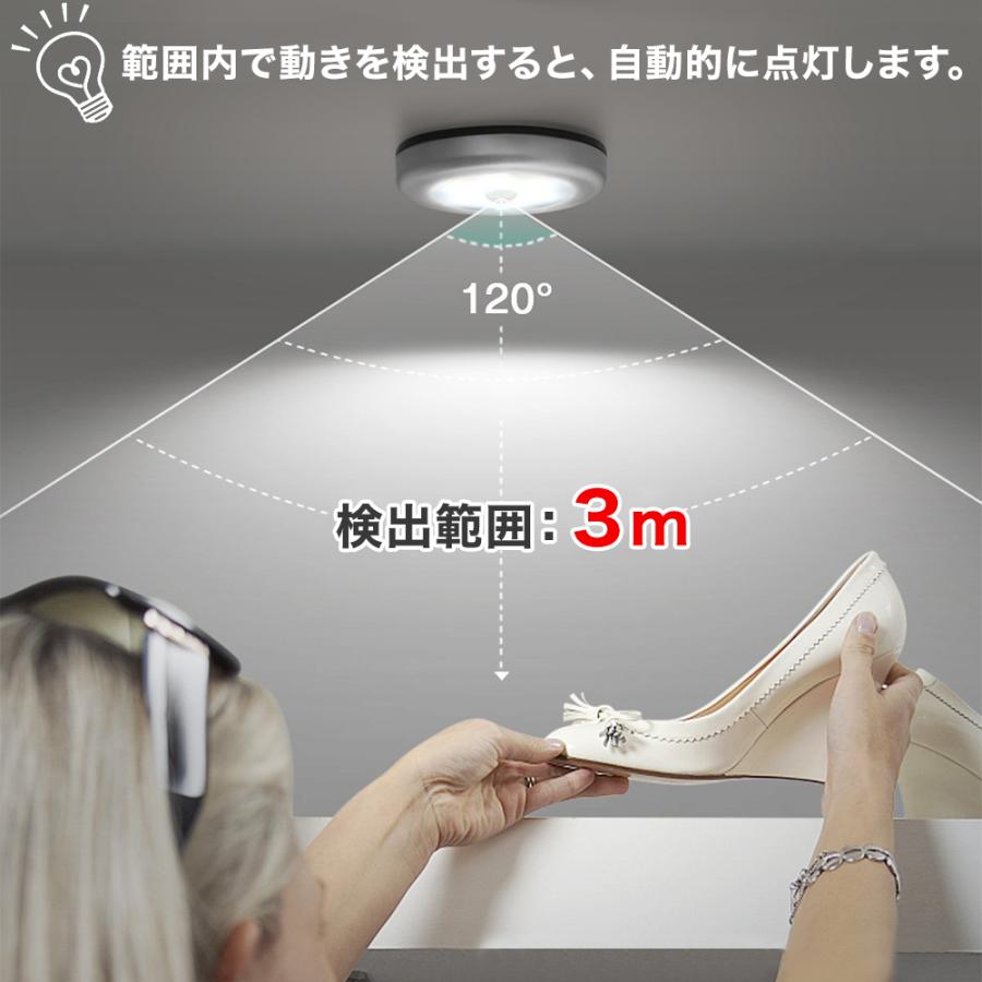 センサーライト 屋内 LED 照明 人感センサー 暖色 寒色 電池式 マグネット 着脱式 丸型 小型 フットライト ナイトライト 足元灯 廊下【3個】セット |  | 02