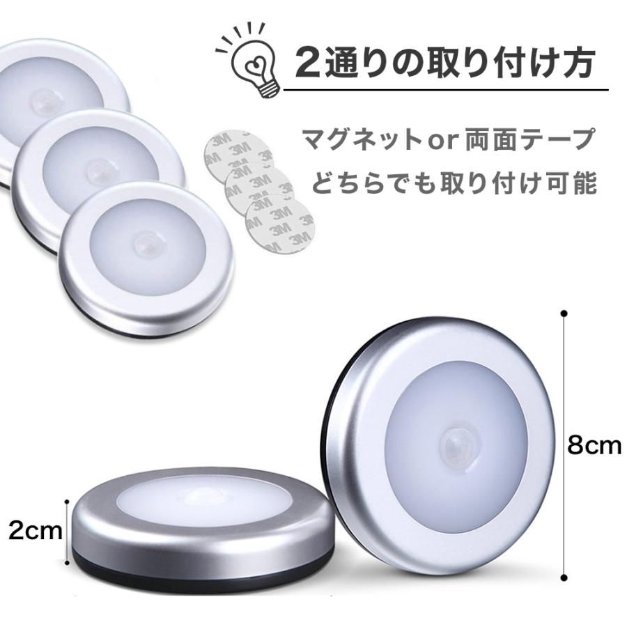 センサーライト 屋内 LED 照明 人感センサー 暖色 寒色 電池式 マグネット 着脱式 丸型 小型 フットライト ナイトライト 足元灯 廊下【3個】セット |  | 04