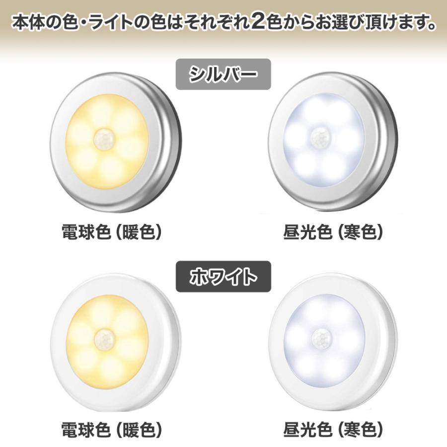 センサーライト 屋内 LED 照明 人感センサー 暖色 寒色 電池式 マグネット 着脱式 丸型 小型 フットライト ナイトライト 足元灯 廊下【3個】セット |  | 05