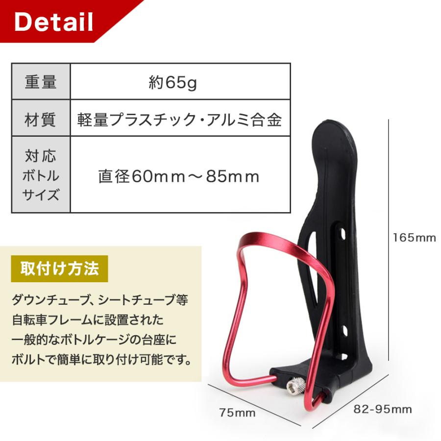 ボトルケージ ボトルホルダー 自転車 ボトル ペットボトル 収納 スタイリッシュ ロードバイク マウンテンバイク サイズ調整可能 |  | 04