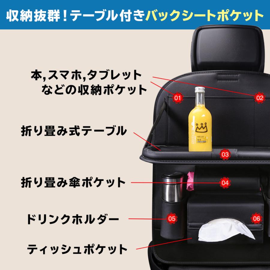 車 バックシートポケット テーブル ドリンクホルダー 後部座席用 収納 カー用品 内装 タブレット キックガード レザー調 |  | 01
