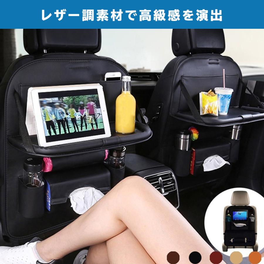 車 バックシートポケット テーブル ドリンクホルダー 後部座席用 収納 カー用品 内装 タブレット キックガード レザー調 |  | 02