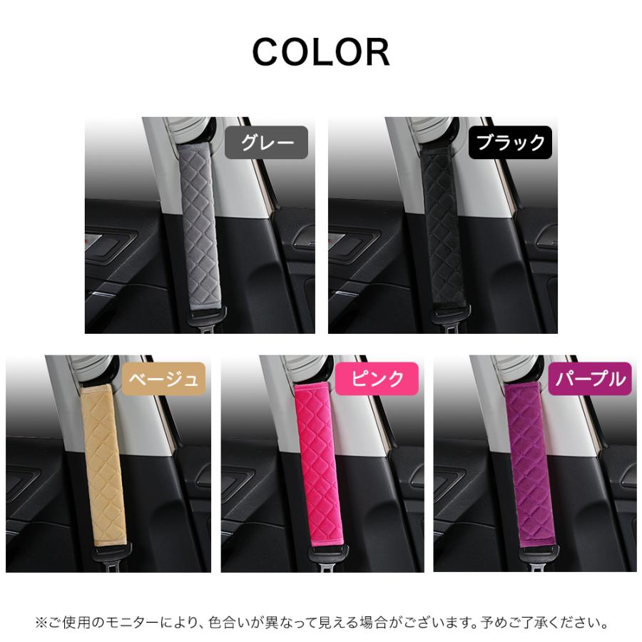 シートベルト カバー クッション パッド 2本セット 保護 圧迫感 軽減 ショルダーパッド 肩当て 車 カー用品 カスタム 内装 おしゃれ 定形外選択で送料無料 |  | 04