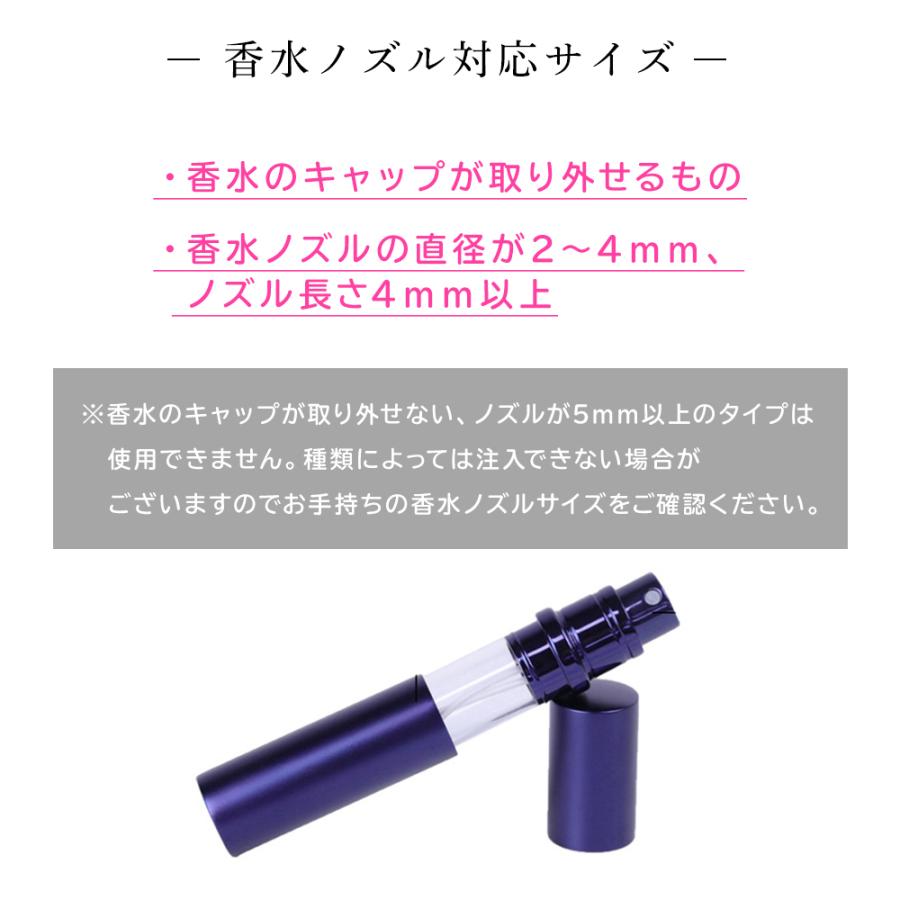 アトマイザー 香水 簡単 詰め替え 携帯 おしゃれ かわいい コンパクト