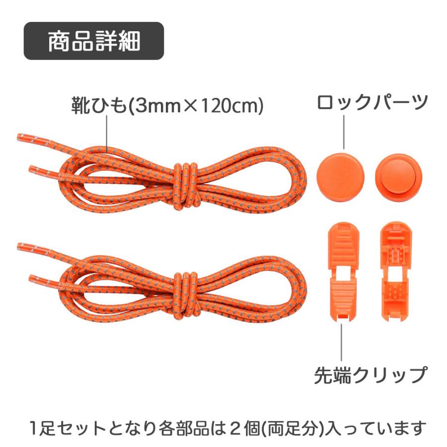 靴ひも 結ばない ほどけない 靴紐 伸縮 ゴム 伸びる  脱ぎ履き ワンタッチ 楽々 丸紐 ヒモ くつひも 大人 子供 反射素材 シューレース レースロック |  | 19