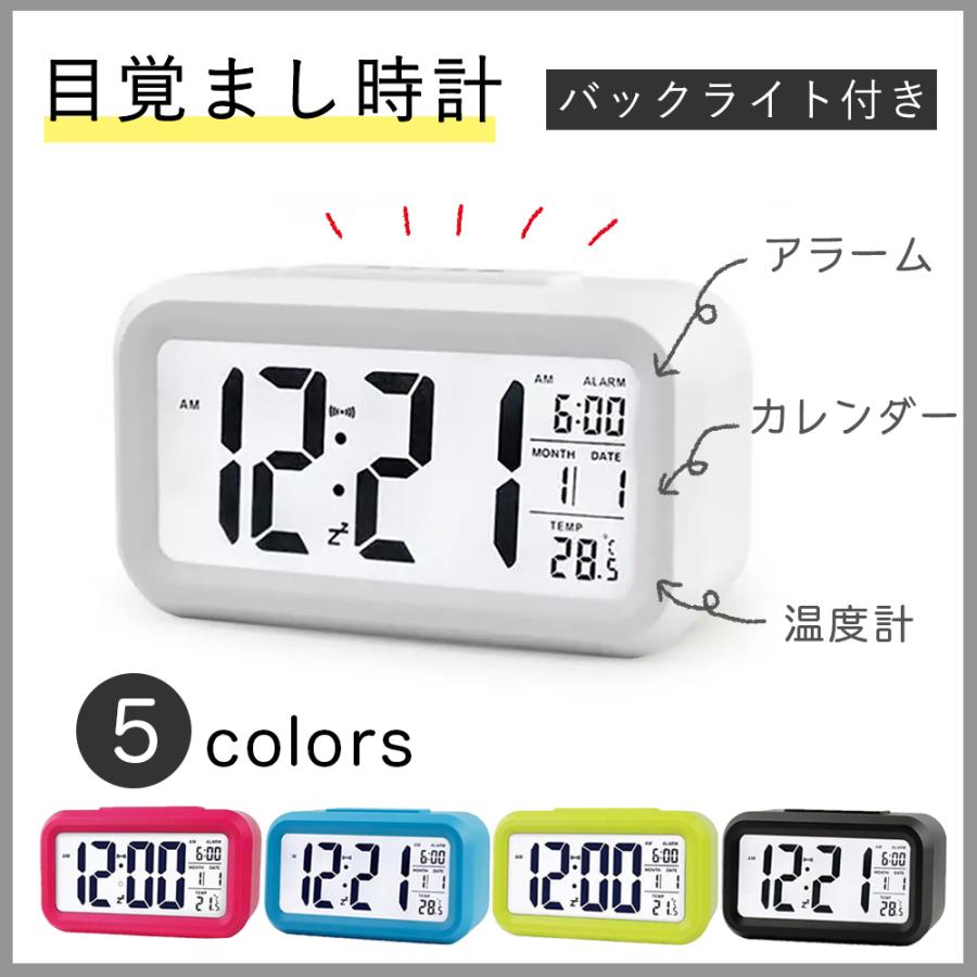 デジタル 目覚まし時計 バックライト おしゃれ 温度計 カレンダー付き 見やすい シンプル アラーム スヌーズ 卓上 子供 大音量 光 LED表示 定形外選択で送料無料