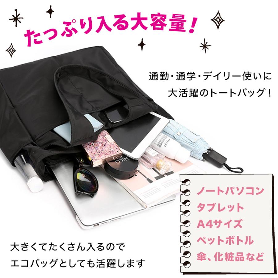 トートバッグ レディース ナイロン 大きめ 軽い A4 通勤 通学 買い物 ママ エコバッグ おしゃれ シンプル 肩掛け 軽量 防水 ポケット 多機能 かわいい 大容量 |  | 01