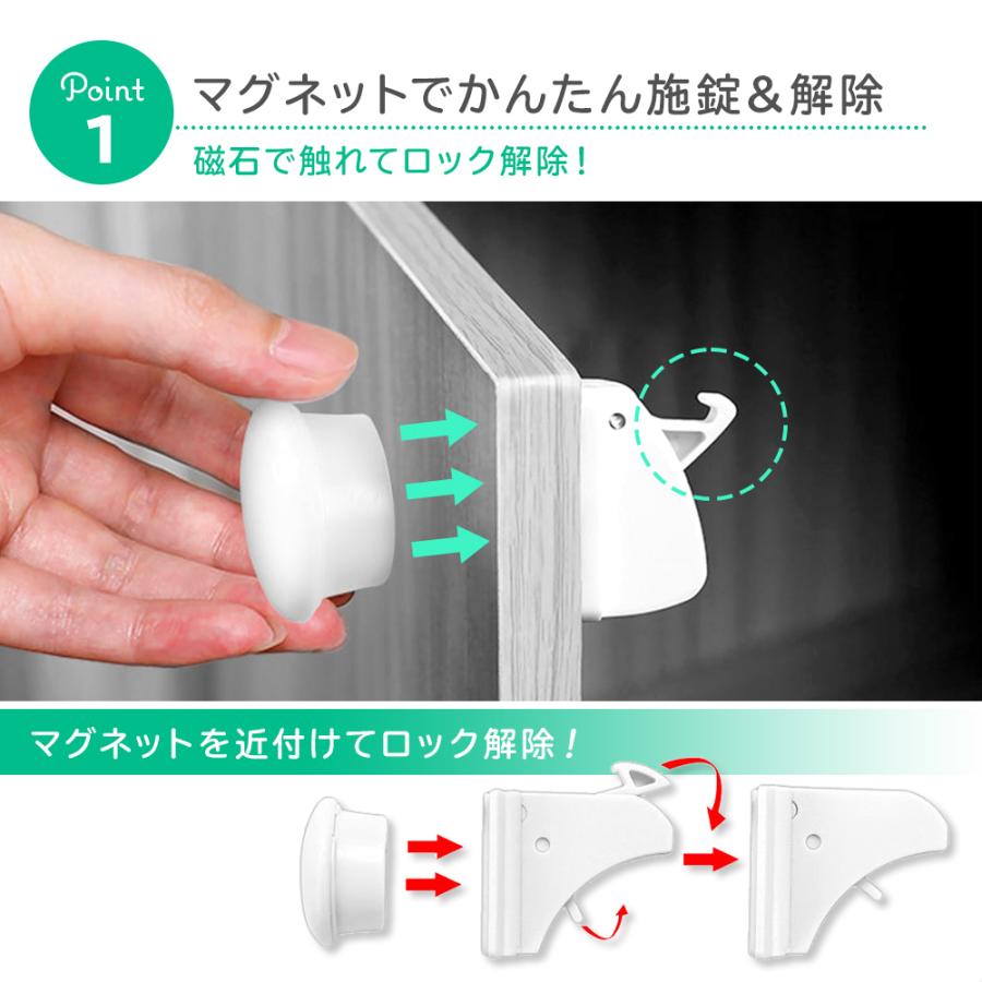 チャイルドロック マグネット式 4か所分ベビーロック  いたずら防止　引き出し ドア 簡単開閉 ストッパー ケガ防止 扉 安全 安心 キー ベビーガード |  | 01