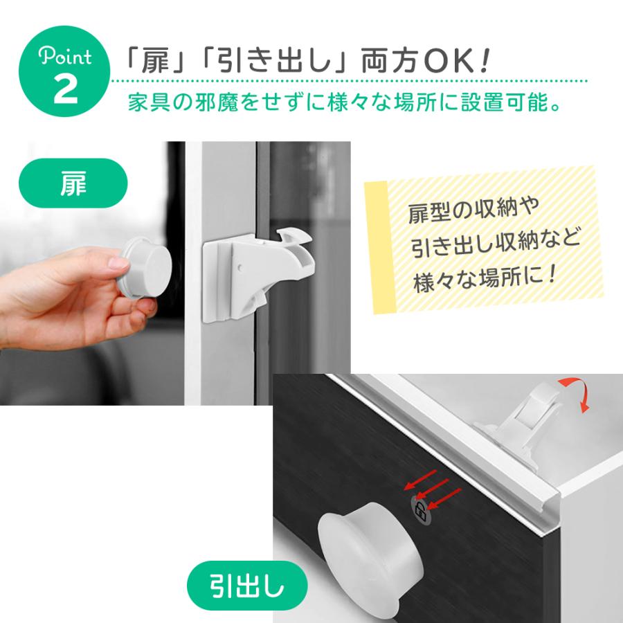 チャイルドロック マグネット式 4か所分ベビーロック  いたずら防止　引き出し ドア 簡単開閉 ストッパー ケガ防止 扉 安全 安心 キー ベビーガード |  | 02