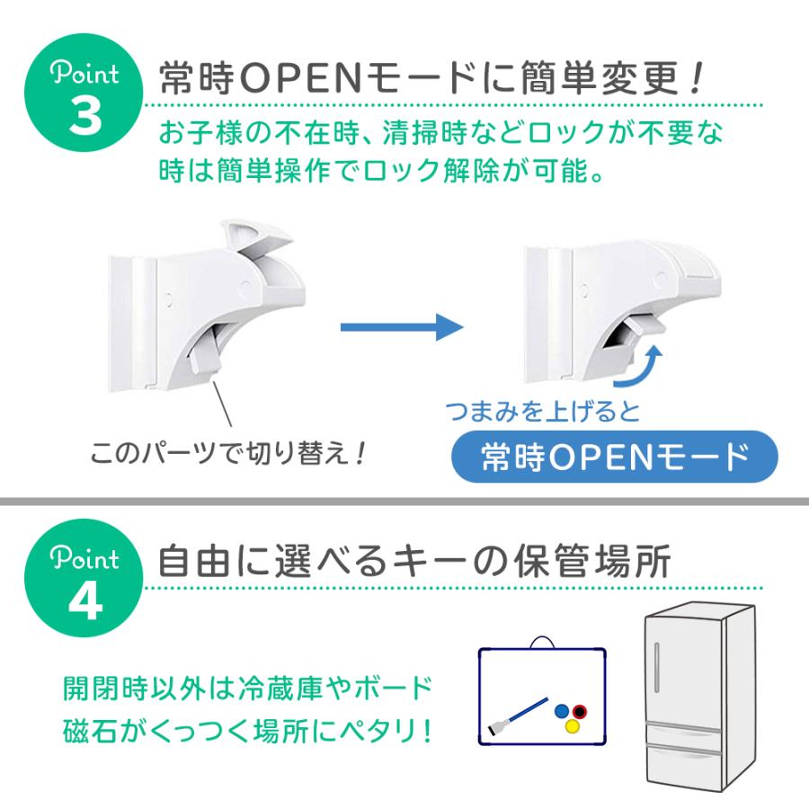チャイルドロック マグネット式 4か所分ベビーロック  いたずら防止　引き出し ドア 簡単開閉 ストッパー ケガ防止 扉 安全 安心 キー ベビーガード |  | 03