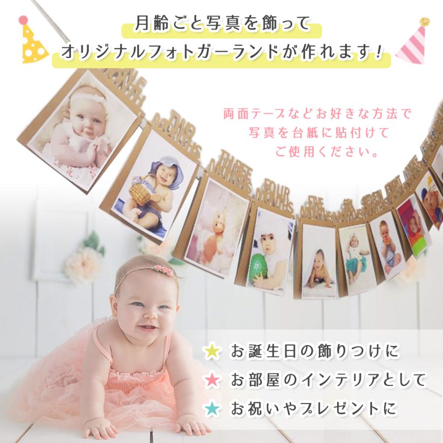 フォト ガーランド 写真 12ヶ月  誕生日 飾り 出産祝い フォトフレーム フォトアルバム  バナー 1歳 12月 壁飾り パーティ飾り インテリア 子供部屋 飾り付け |  | 01