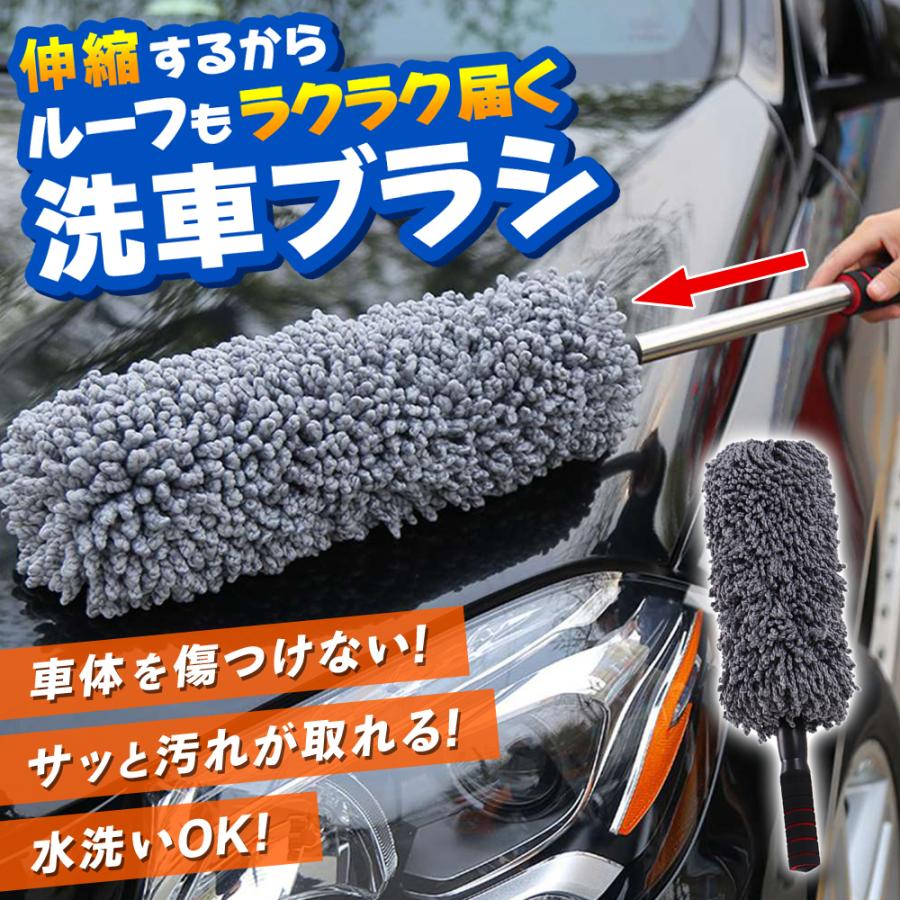 洗車用 伸びる ハンディモップ 洗車ブラシ モップ ダスター 伸縮 車用ほこり取り 80cm ボディ ホイール用 傷防止 軽量 おすすめ 便利 0116 Ot Selectヤフー店 通販 Yahoo ショッピング