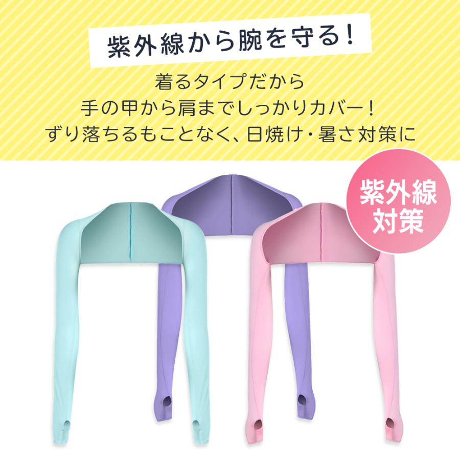 着るアームカバー 肩腕カバー 日焼け防止 ずれないアームカバー レディース 冷感 ボレロ 肩掛け 薄地  UVカット 夏 ひんやり  運転 ゴルフ ドライブ |  | 01