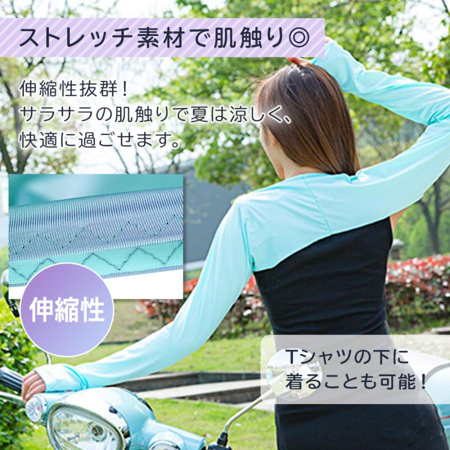 着るアームカバー 肩腕カバー 日焼け防止 ずれないアームカバー レディース 冷感 ボレロ 肩掛け 薄地  UVカット 夏 ひんやり  運転 ゴルフ ドライブ |  | 03