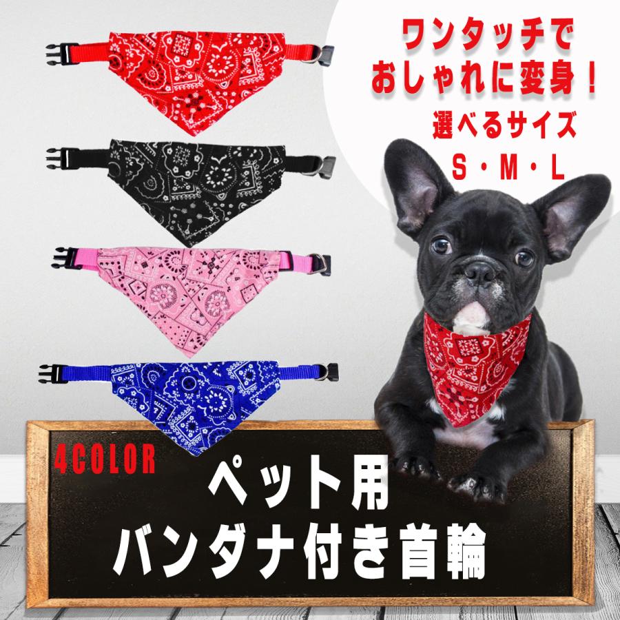 ペット用 バンダナ 首輪 犬 猫 おしゃれ スタイル 服 キャット ドッグ ペイズリー スカーフ 小型犬 中型犬 大型犬 ペットグッズ 1111 Ot Selectヤフー店 通販 Yahoo ショッピング