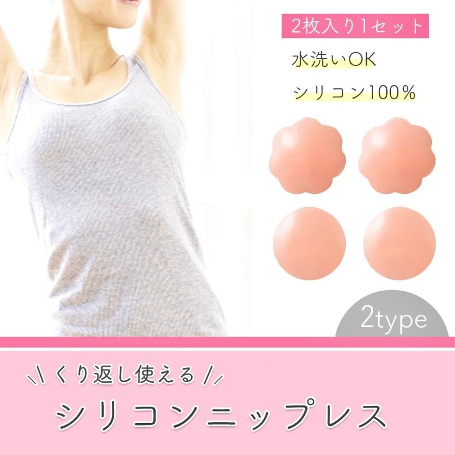 ニップレス シリコン パッド ニップル カバー 繰り返し 水洗い 女性 水着 丸型 花型 乳首 透け防止 2枚セット | 