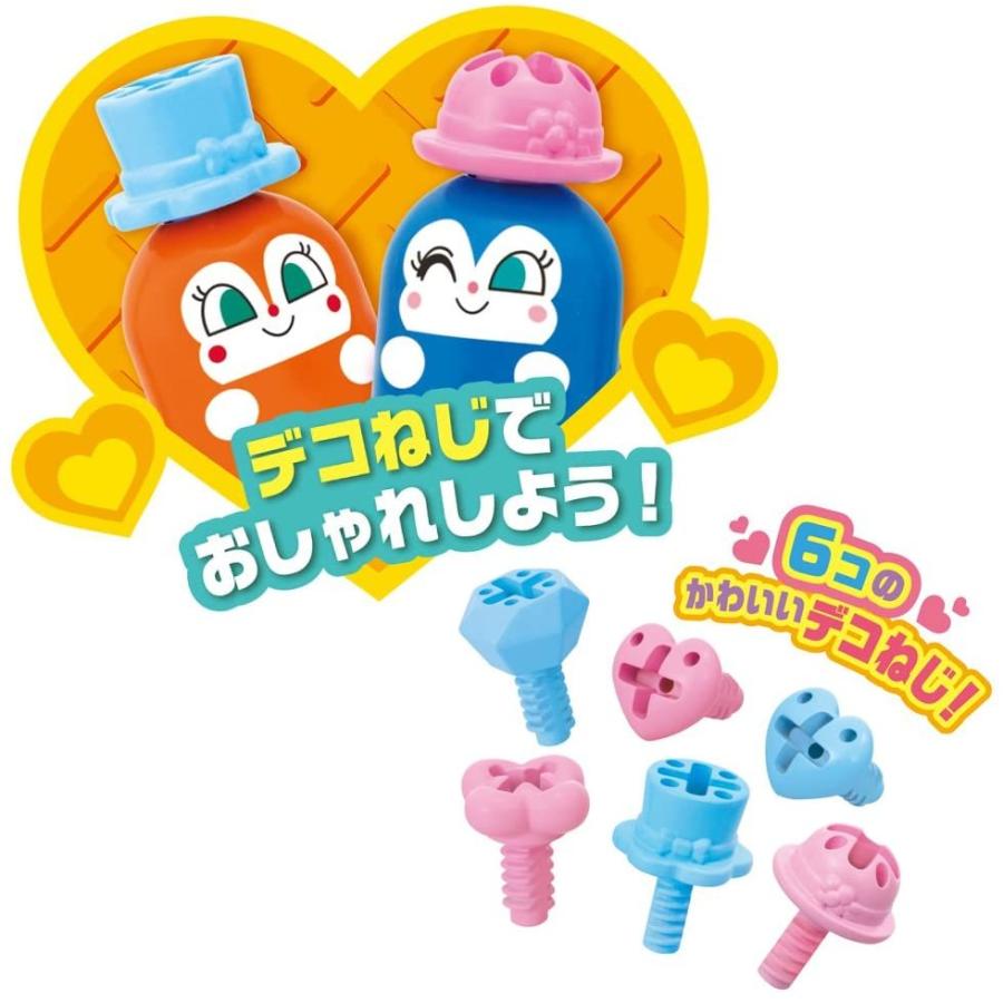 アンパンマン くみたてDIY コキンちゃんもいるよ♪ ねじねじドキンUFO 