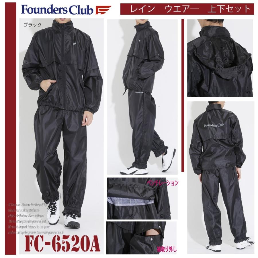 ゴルフウェア メンズ レインウェア 上下セット FoundersClub FC6520A