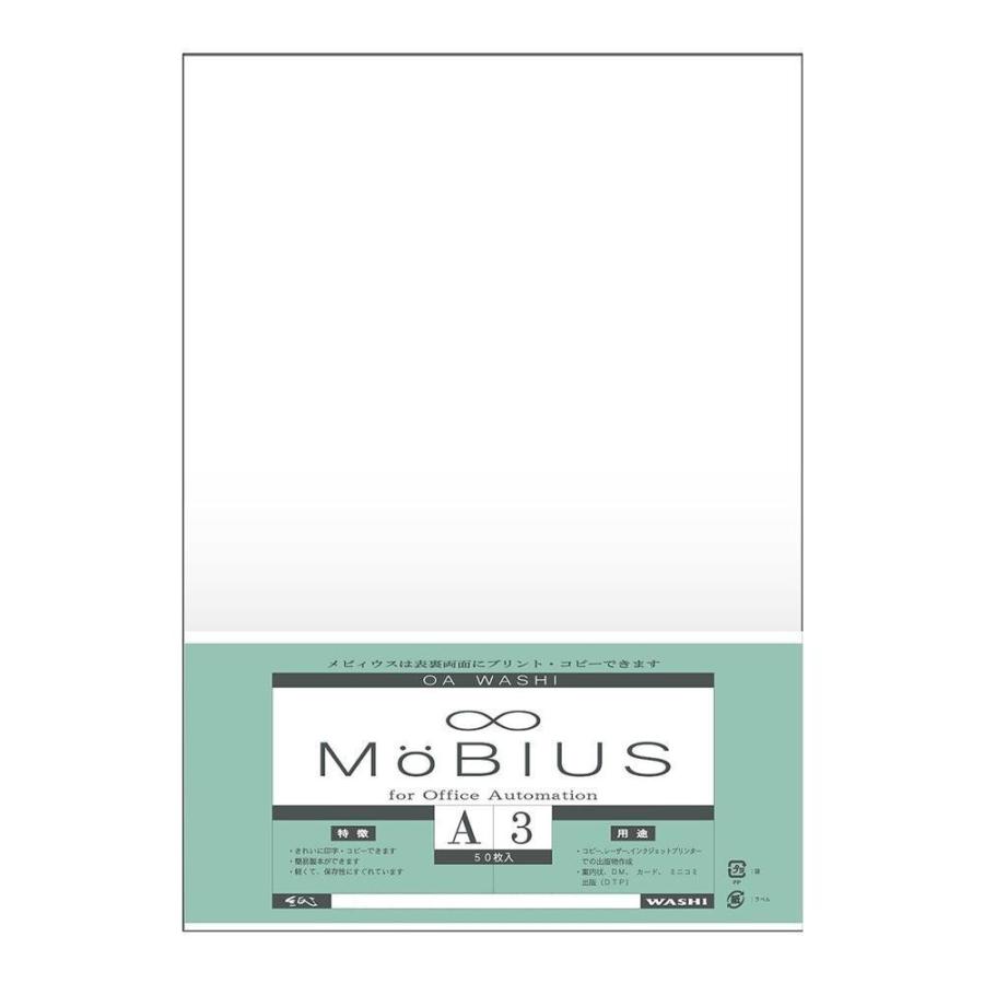 楽天市場 和紙のイシカワ メビィウス A3判 50枚入 10袋 M 1500 10p 最安値挑戦 Nicmosul Org