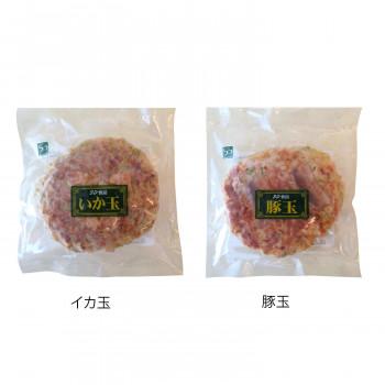 公式の 冷凍食品 お好み焼き イカ玉 豚玉 各5枚