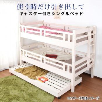 天然木すのこ3段ベッド　シングル3段タイプ　ホワイト　JNL-200-3DW｜otafuku｜02