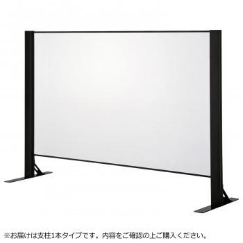 豊國工業 飛沫ガードアクリルパネル 両面用増連 H1000×W1500mm HG-CAR1510-B ブラック