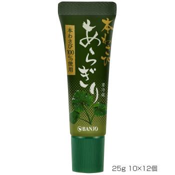 BANJO 万城食品 チューブ入りあらぎり本わさび 25g 10×12個入 180027
