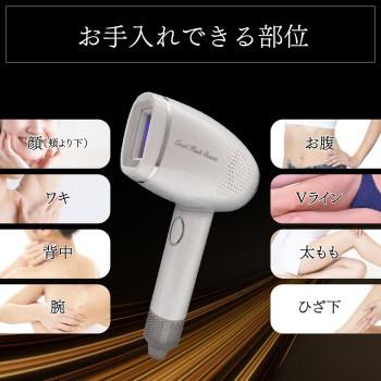 オムニ 家庭用冷却光美容器 クールフラッシュボーテ OM-FM03 腕 ビキニライン 　また