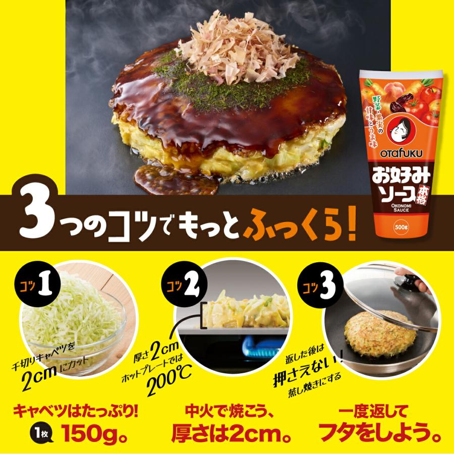 オタフクソース オタフク お好みソース お好み焼きソース 500g