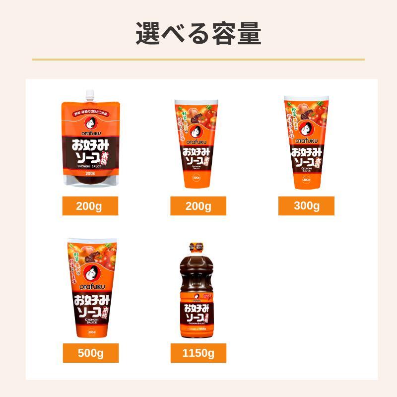 オタフクソース オタフク お好みソース お好み焼きソース 500g
