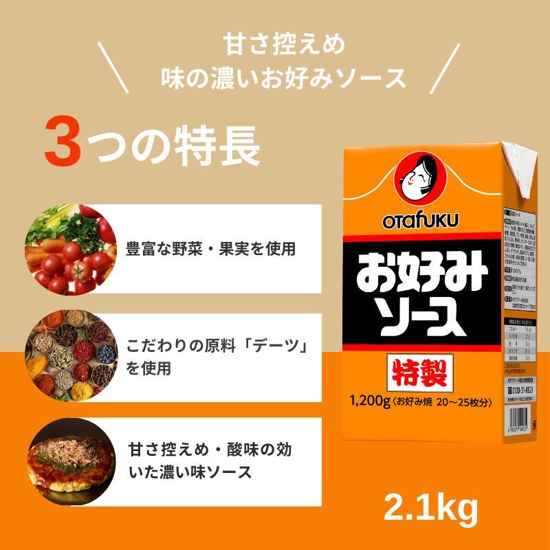 オタフクソース オタフク 特製お好みソース 1200g 紙パック お好み焼き