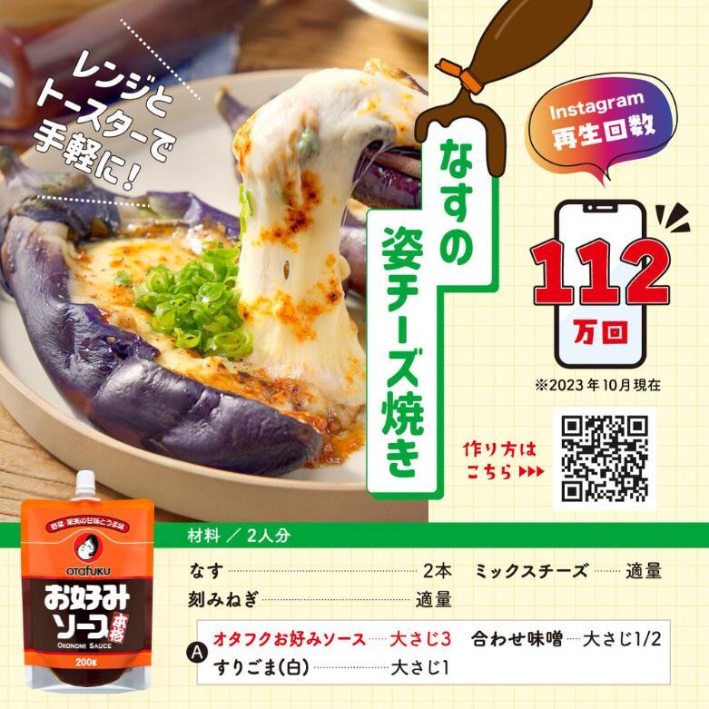 オタフクソース オタフク 特製お好みソース 200g パウチ お好み焼き