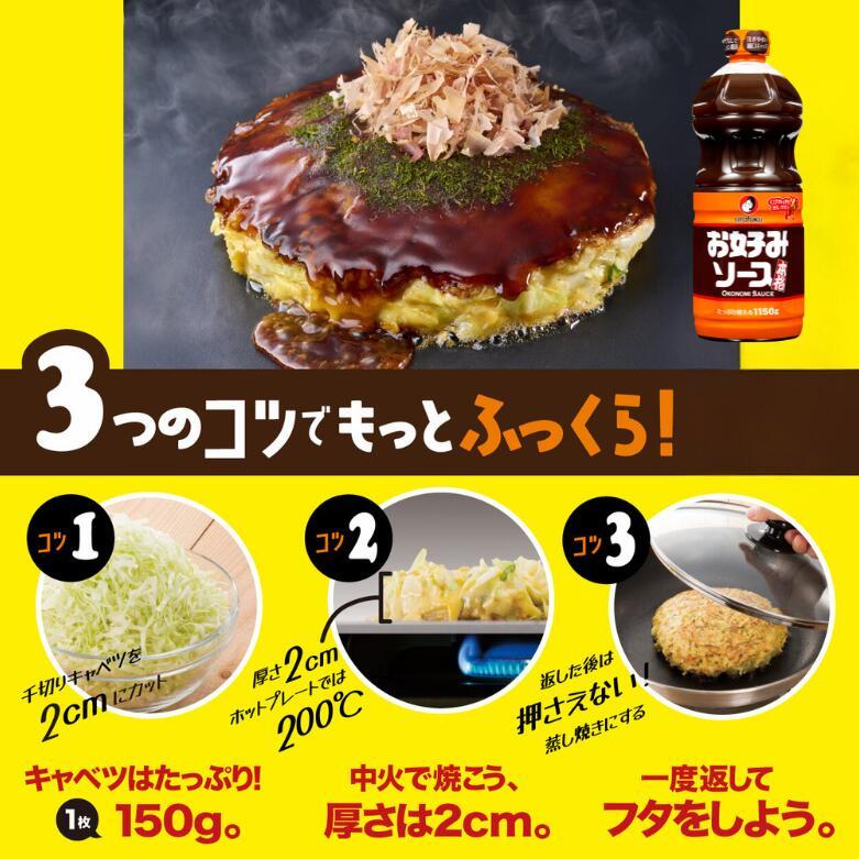 オタフクソース オタフク お好みソース 1150g PET お好み焼き 広島焼