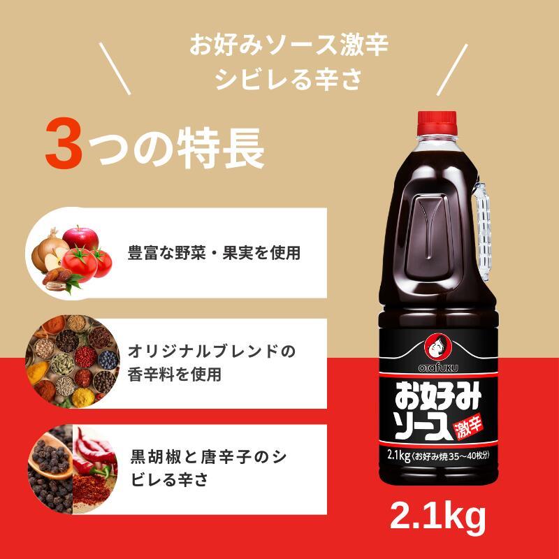 オタフクソース オタフク お好みソース 激辛 1150g PET お好み焼き