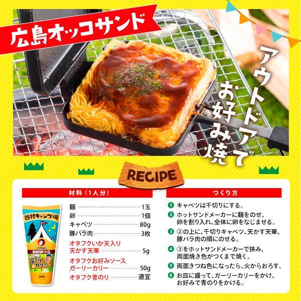 オタフクソース オタフク お好みソース ガーリーカリー 300g チューブ