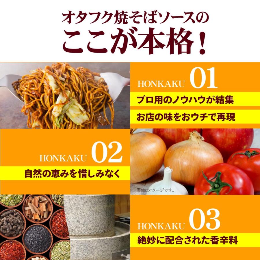 オタフクソース オタフク 焼きそばソース 300g 約6食分 単品 焼きそば