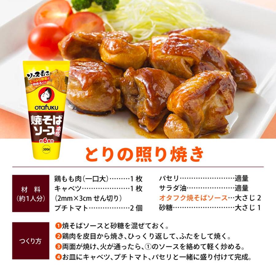 オタフクソース オタフク 焼きそばソース 500g チューブ 焼きそば
