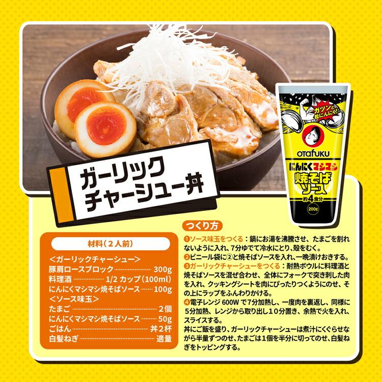 調味料 オタフク 焼きそばソース にとん屋 にんにく塩 2点セット オタフクソース オタフク にんにくマシマシ焼きそばソース 200g