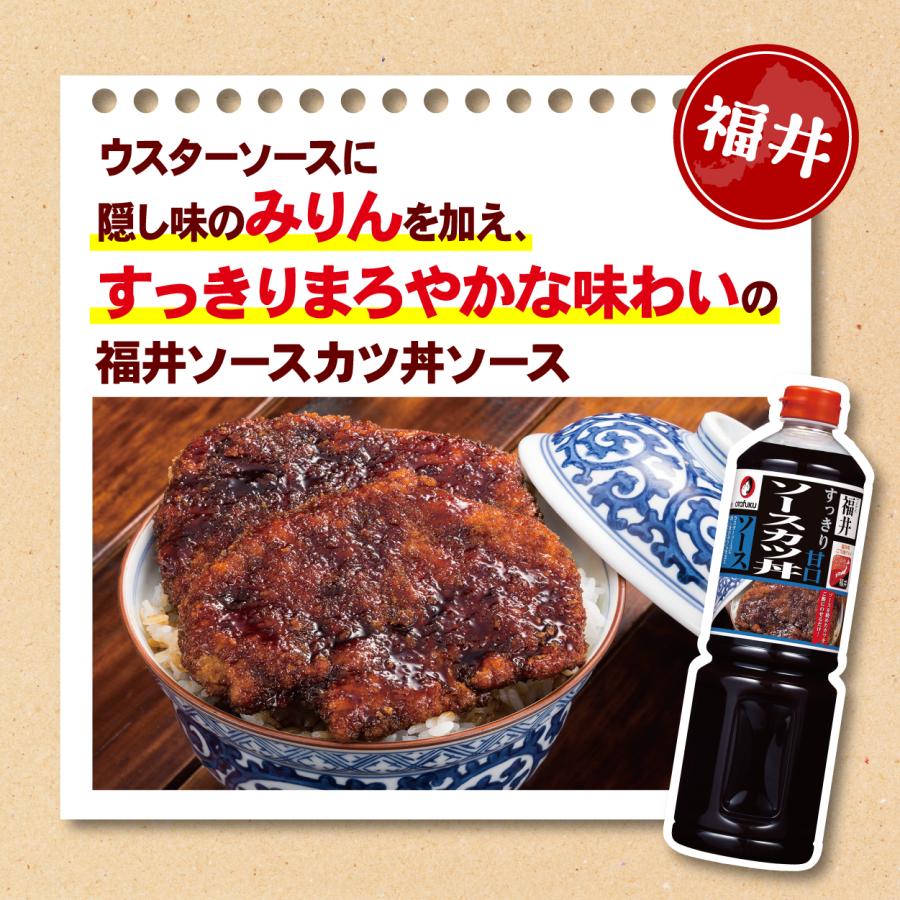 オタフクソース オタフク 福井ソースカツ丼ソース 1210gボトル
