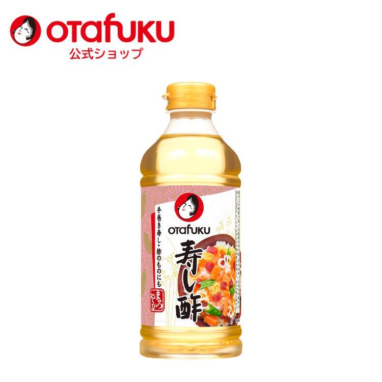 オタフクソース オタフク 寿し酢 500ml 醸造酢 寿司酢 すし酢 酢飯