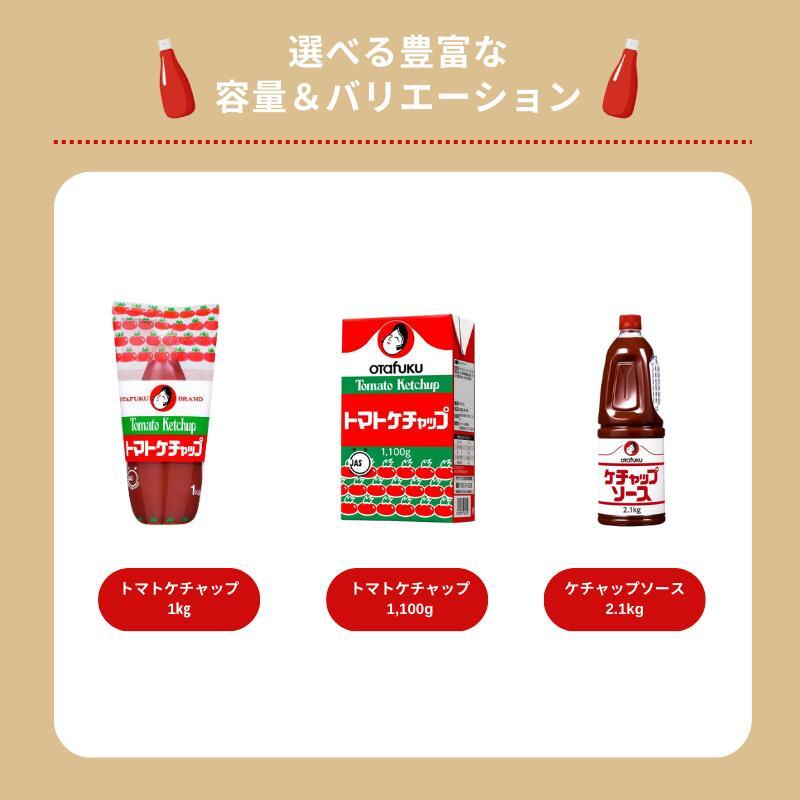 オタフク ケチャップソース 2.1kg オタフクソース 調味料 トマト ケチャップ 大容量 業務用 野菜 ソース 洋食 オムライス ピザトースト ナポリタン | オタフクソース | 03