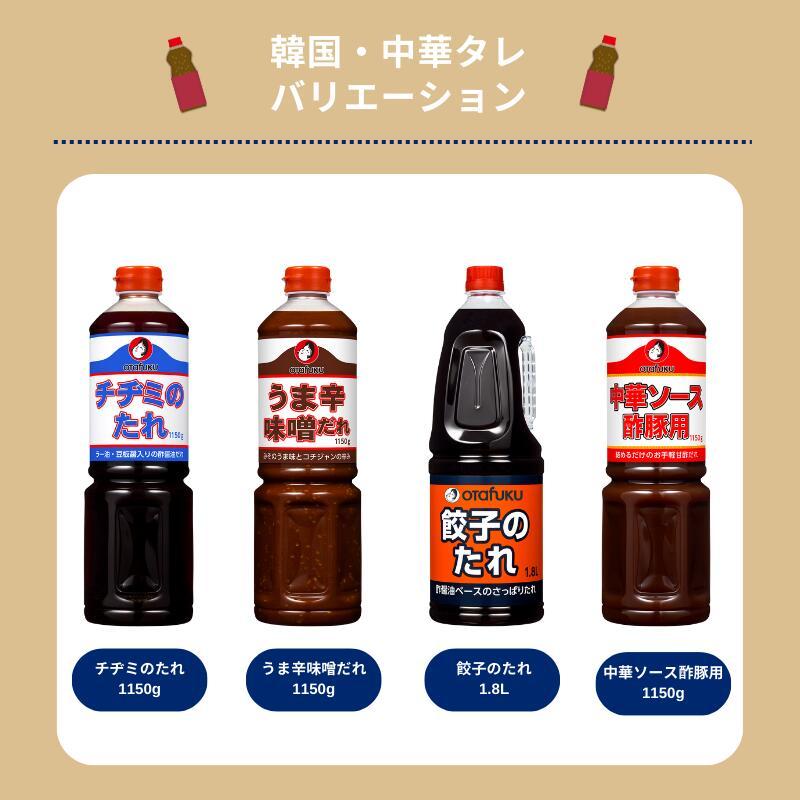 オタフクソース オタフク 旨辛味噌だれ 1150g 調味料 味噌だれ 辛味噌