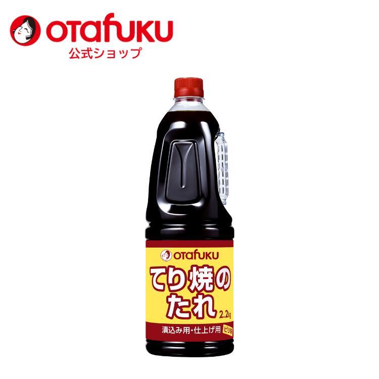 オタフクソース オタフク てり焼のたれ 2.2kg 調味料 大容量 業務用 タレ たれ 照り焼き 魚 鶏肉 しょうが 鰤 ぶり テリヤキソース ...