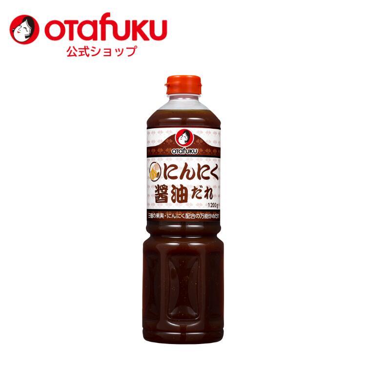 オタフクソース オタフク にんにく醤油だれ 1200g 調味料 たれ タレ