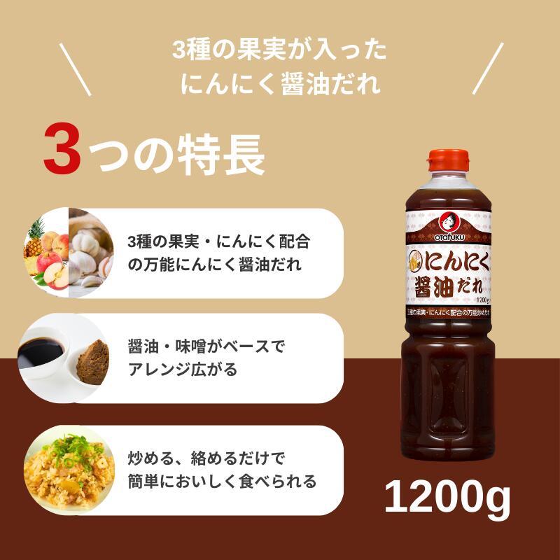 オタフクソース オタフク にんにく醤油だれ 1200g 調味料 たれ タレ