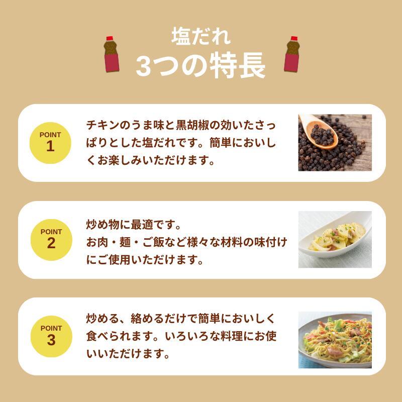 オタフクソース オタフク 塩だれ 1100gオタフクソース 調味料 たれ