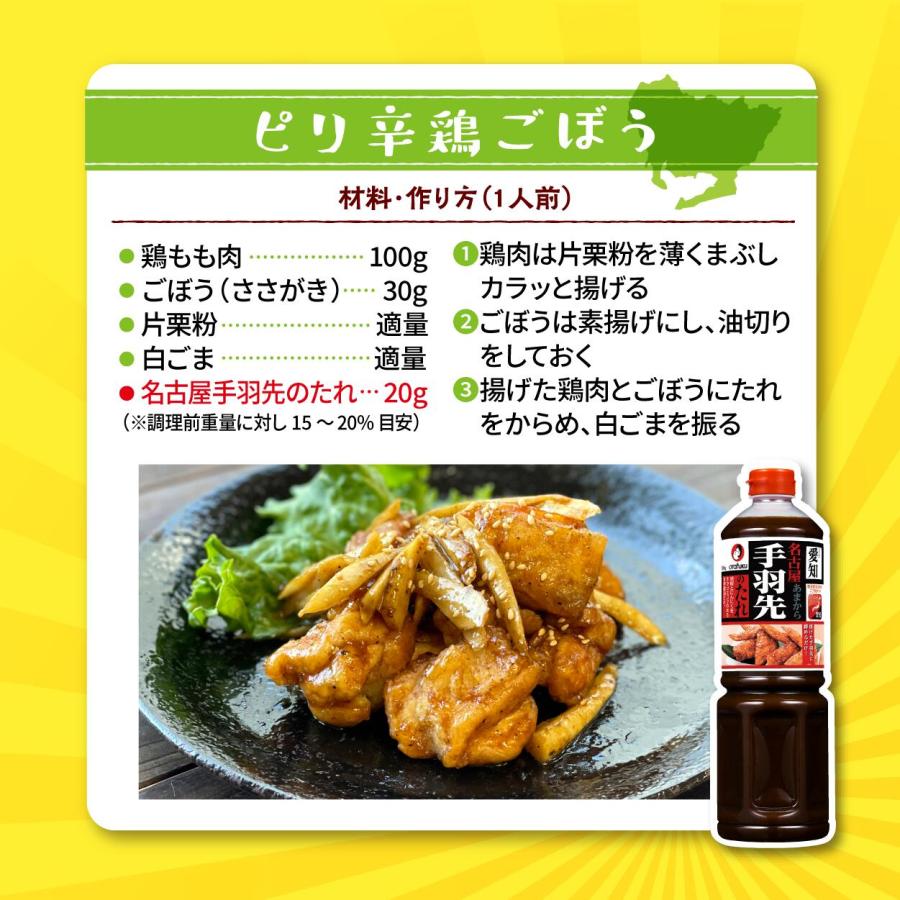 オタフクソース オタフク 名古屋手羽先のたれ 1180gボトル 調味料 たれ タレ 手羽先 スパイシー 辛口 たまり醤油 甘辛だれ 愛知 ...