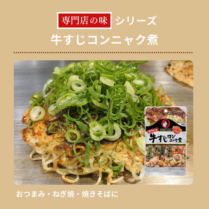 オタフクソース オタフク 専門店の味 山芋パウダー 8.5g×2 山芋 100