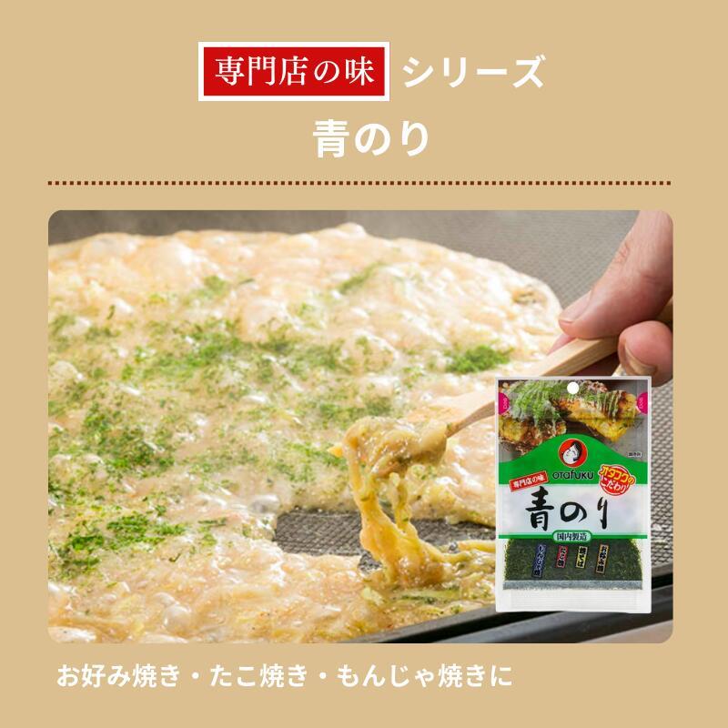 オタフクソース オタフク 専門店の味 山芋パウダー 8.5g×2 山芋 100